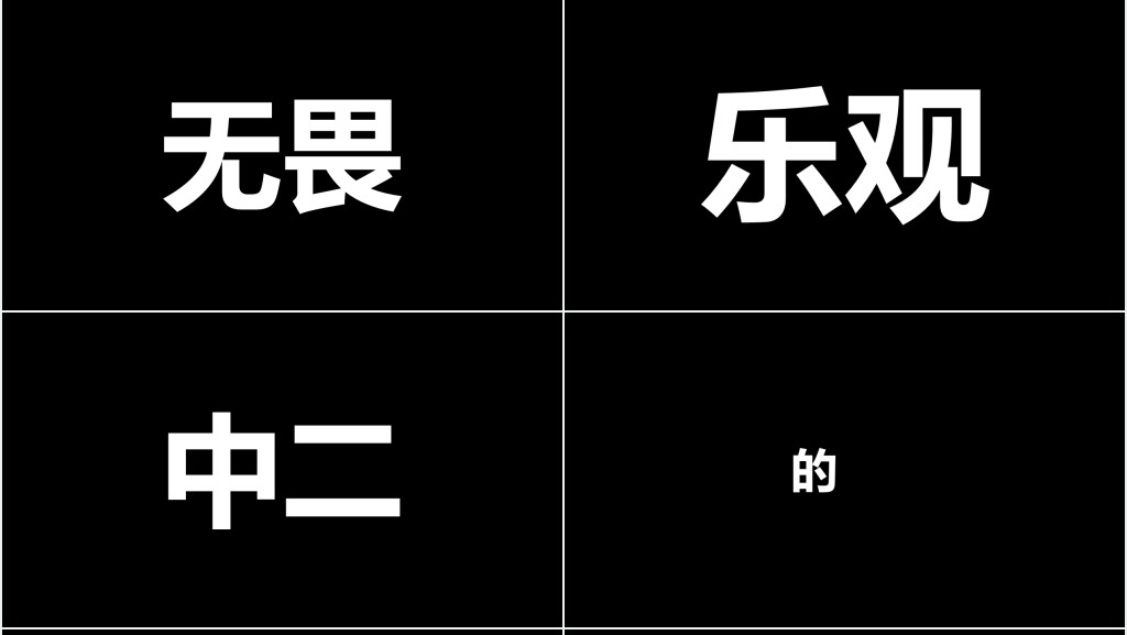抖音快闪风个人简历PPT模板 抖音快闪风个人简历PPT模板