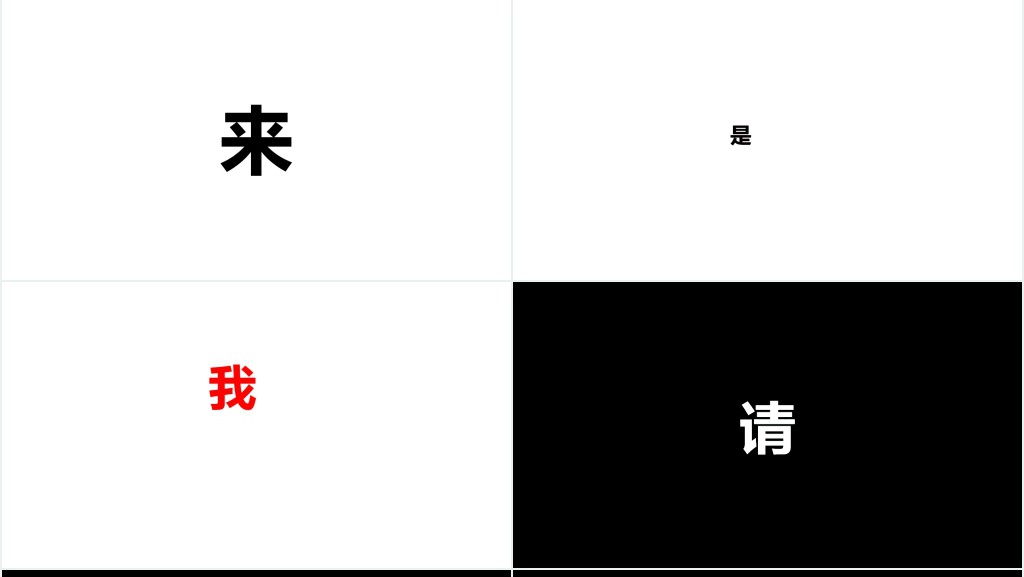 抖音快闪风个人简历PPT模板 抖音快闪风个人简历PPT模板