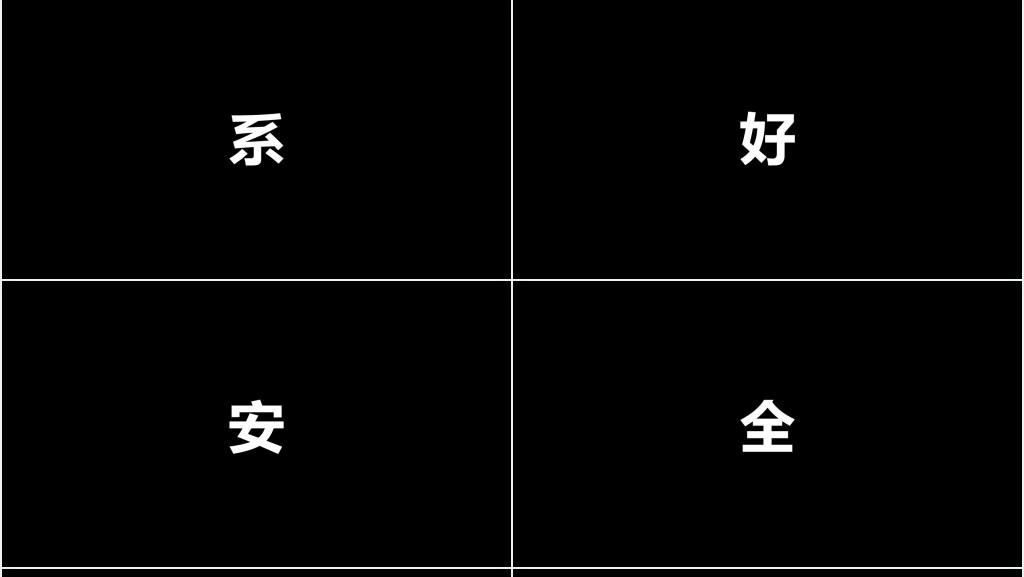 抖音快闪风个人简历PPT模板 抖音快闪风个人简历PPT模板