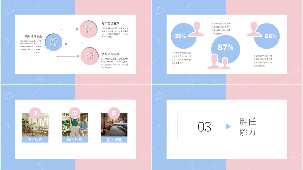 唯美暖系设计师求职简历PPT模板 唯美暖系设计师求职简历PPT模板