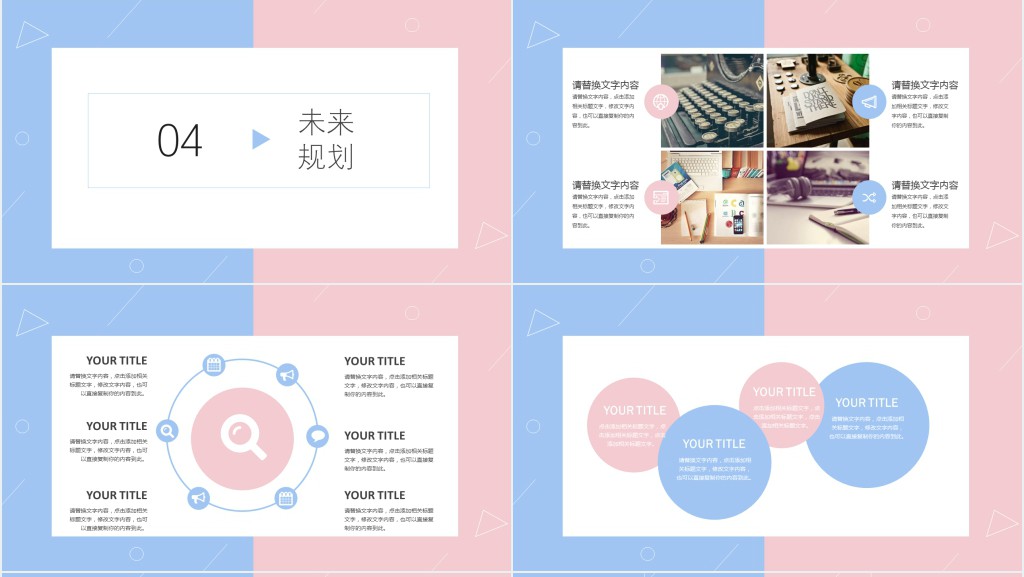 唯美暖系设计师求职简历PPT模板 唯美暖系设计师求职简历PPT模板