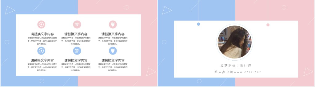 唯美暖系设计师求职简历PPT模板 唯美暖系设计师求职简历PPT模板