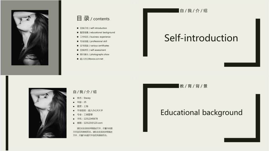 简约项目经理个人简历PPT模板 简约项目经理个人简历PPT模板