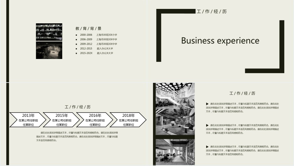 简约项目经理个人简历PPT模板 简约项目经理个人简历PPT模板