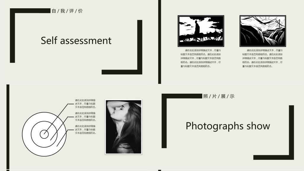 简约项目经理个人简历PPT模板 简约项目经理个人简历PPT模板