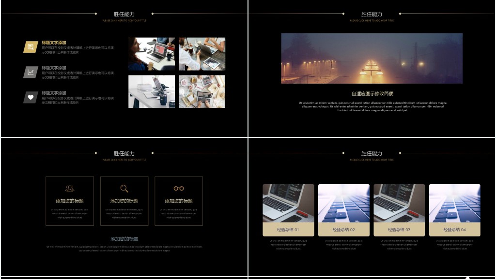 炫酷黑色个人求职简历PPT模板 炫酷黑色个人求职简历PPT模板