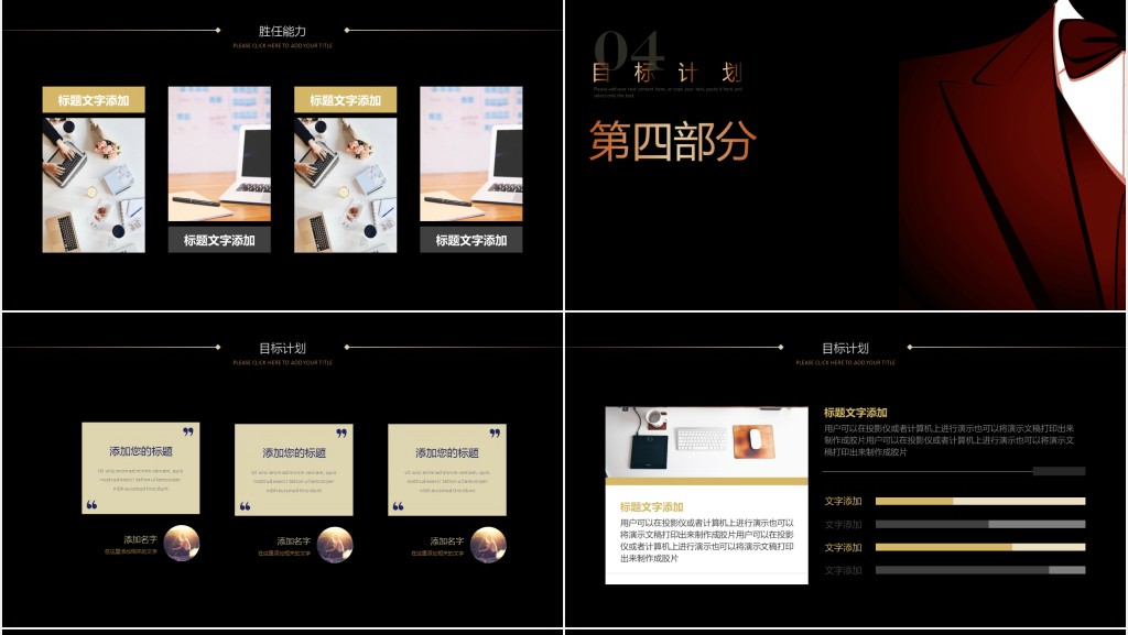 炫酷黑色个人求职简历PPT模板 炫酷黑色个人求职简历PPT模板
