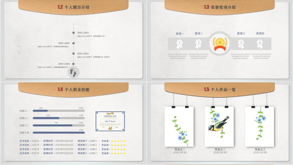 创意信封封面个人简历PPT模板 创意信封封面个人简历PPT模板