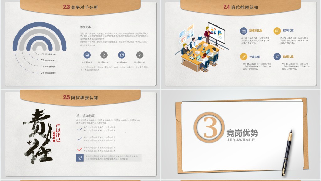 创意信封封面个人简历PPT模板 创意信封封面个人简历PPT模板