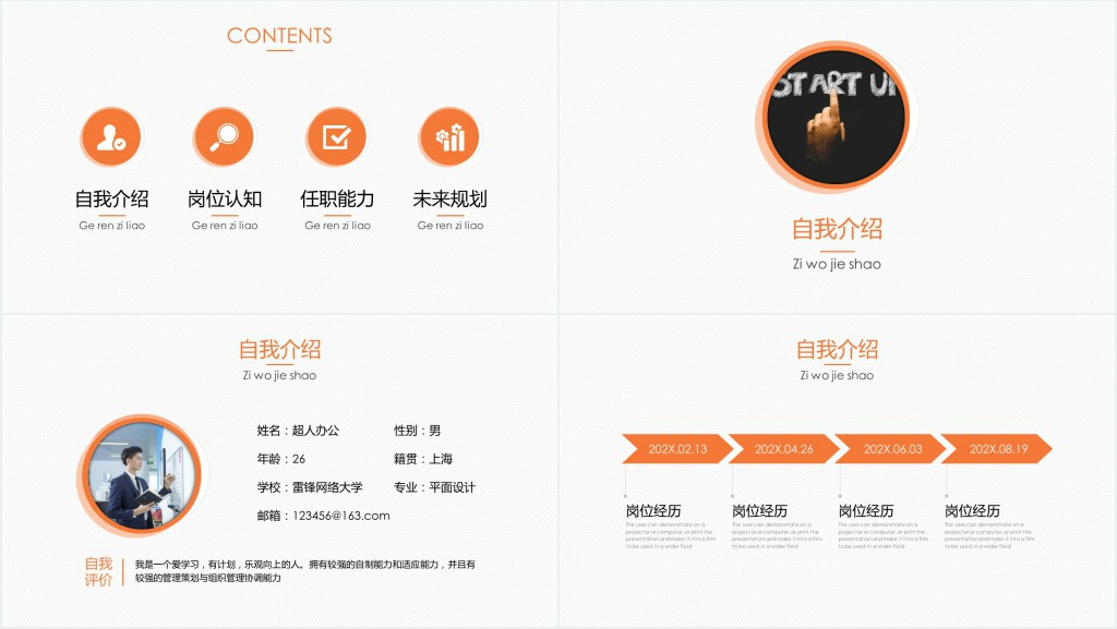 创意平面设计师求职简历PPT模板 创意平面设计师求职简历PPT模板