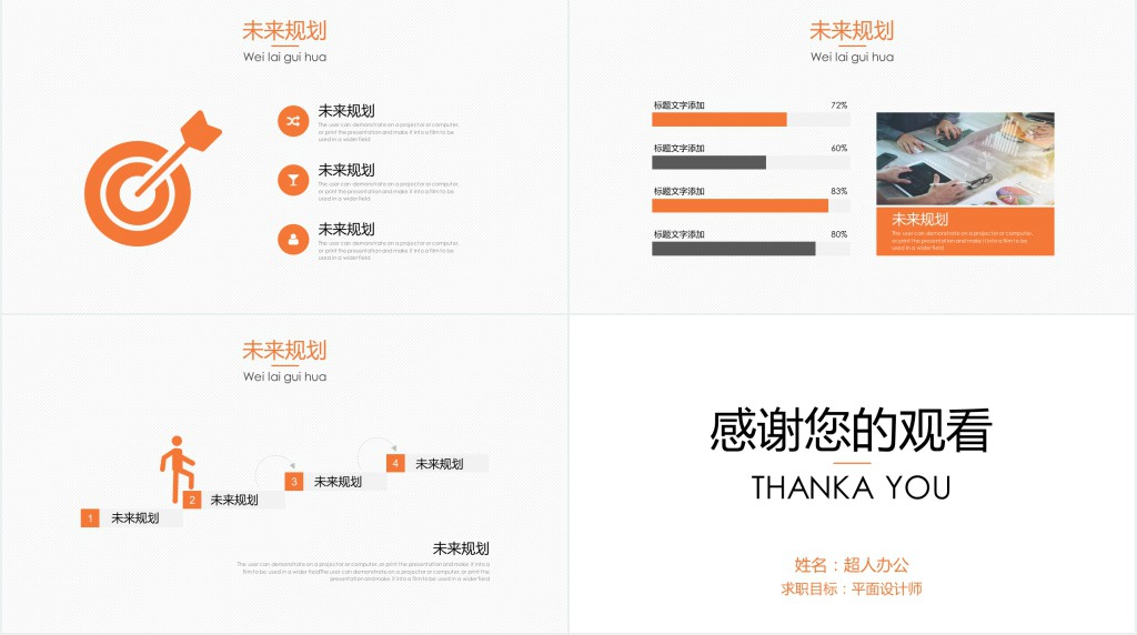 创意平面设计师求职简历PPT模板 创意平面设计师求职简历PPT模板