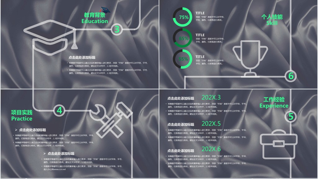 创意渐变风格个人简历PPT模板 创意渐变风格个人简历PPT模板