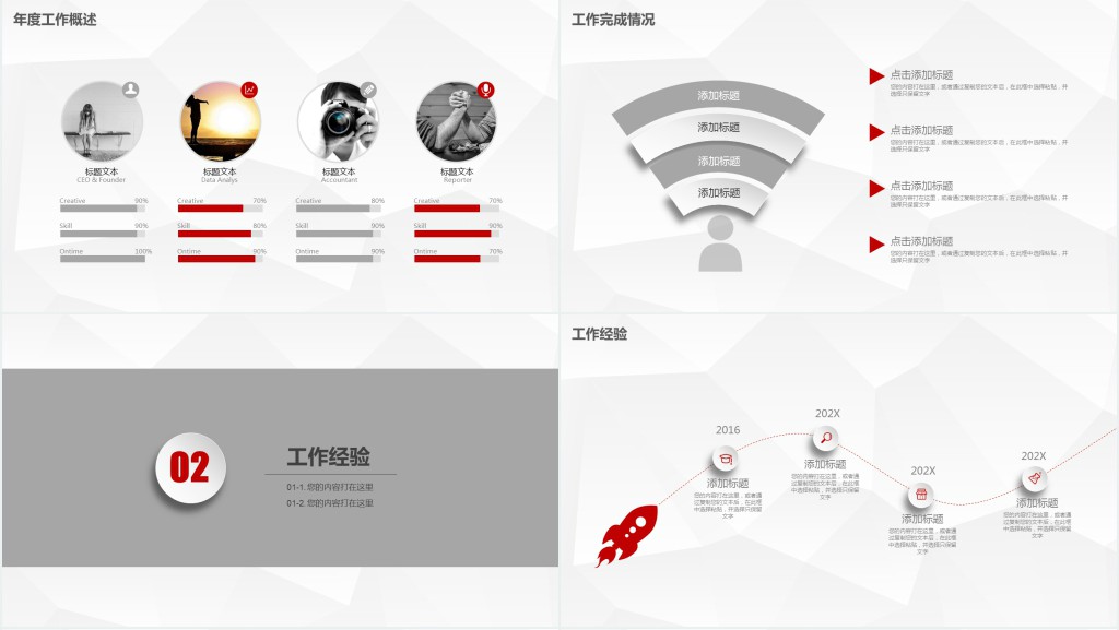 简洁大气求职面试个人简历PPT模板
