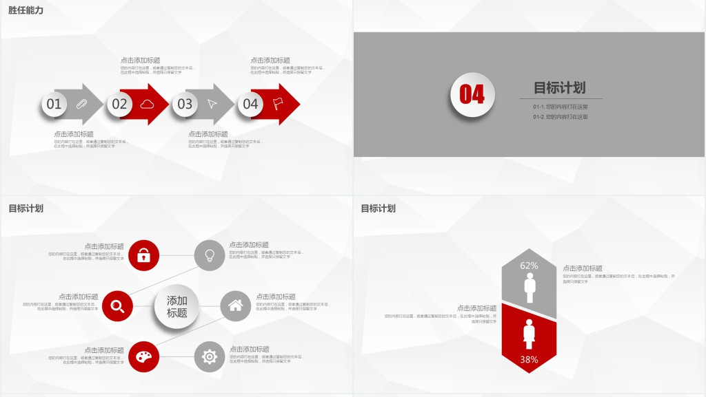 简洁大气求职面试个人简历PPT模板