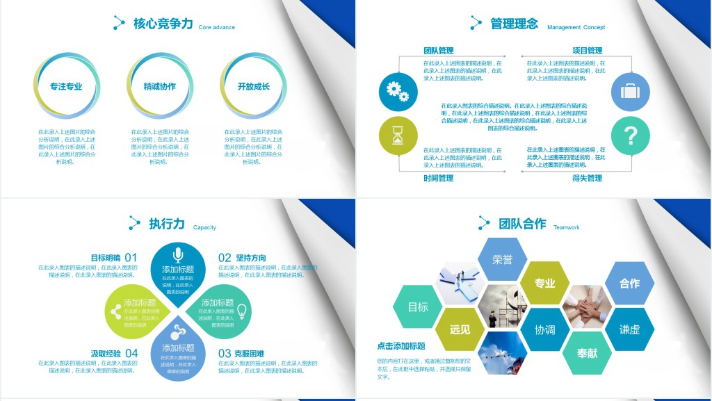 简约风格销售部经理个人简历PPT模板 简约风格销售部经理个人简历PPT模板