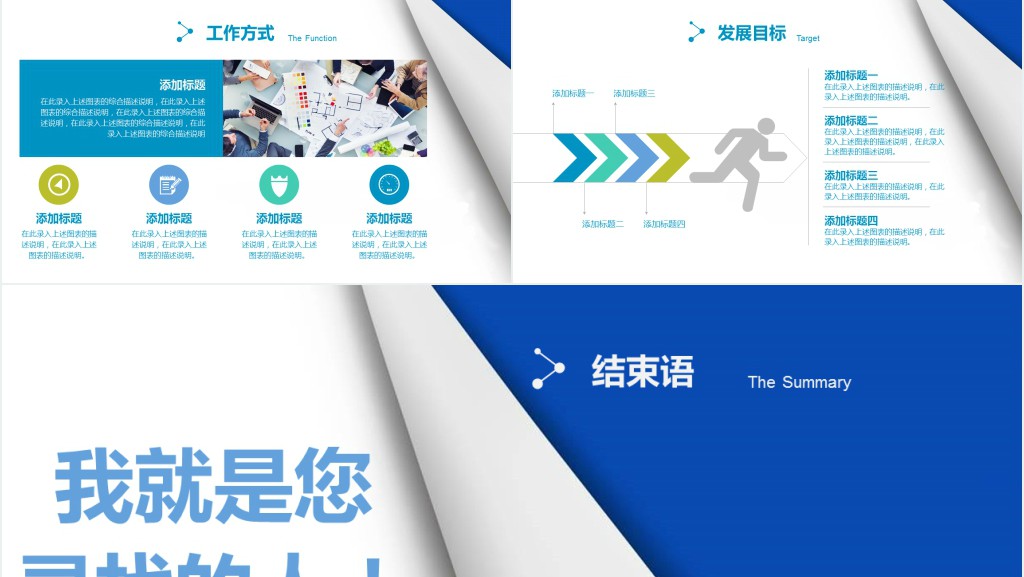 简约风格销售部经理个人简历PPT模板 简约风格销售部经理个人简历PPT模板