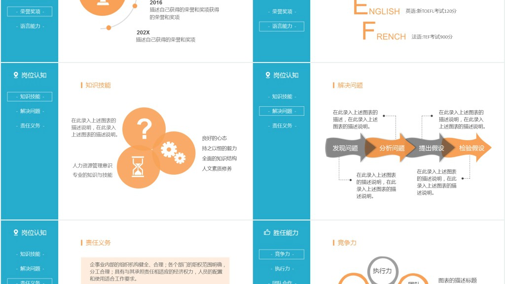 目录风格个人简介PPT模板 目录风格个人简介PPT模板