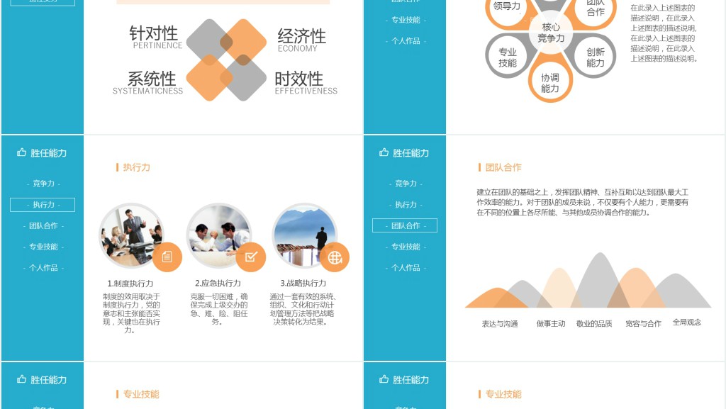 目录风格个人简介PPT模板 目录风格个人简介PPT模板