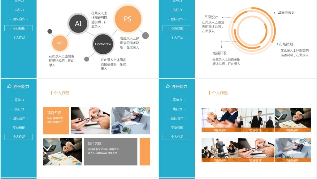 目录风格个人简介PPT模板 目录风格个人简介PPT模板