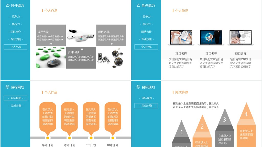 目录风格个人简介PPT模板 目录风格个人简介PPT模板