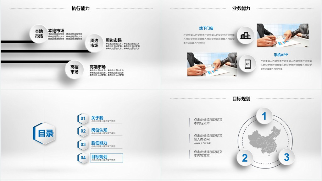 微粒体商务个人简介PPT模板 微粒体商务个人简介PPT模板
