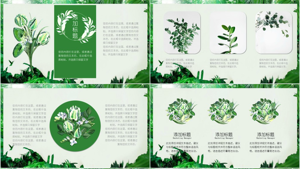 清爽夏季工作总结汇报PPT模板