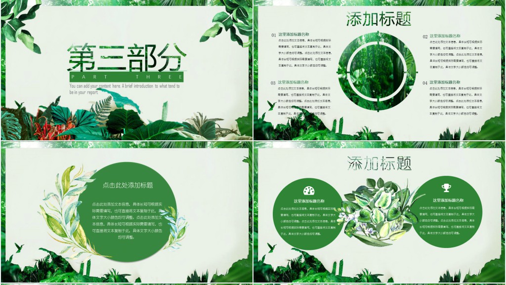 清爽夏季工作总结汇报PPT模板