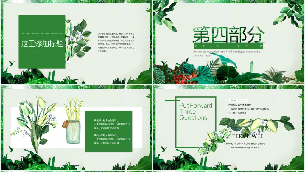 清爽夏季工作总结汇报PPT模板