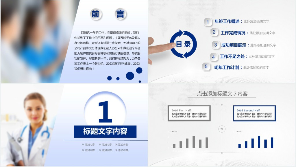 微粒体风格门诊医养结合工作汇报PPT模板 微粒体风格门诊医养结合工作汇报PPT模板