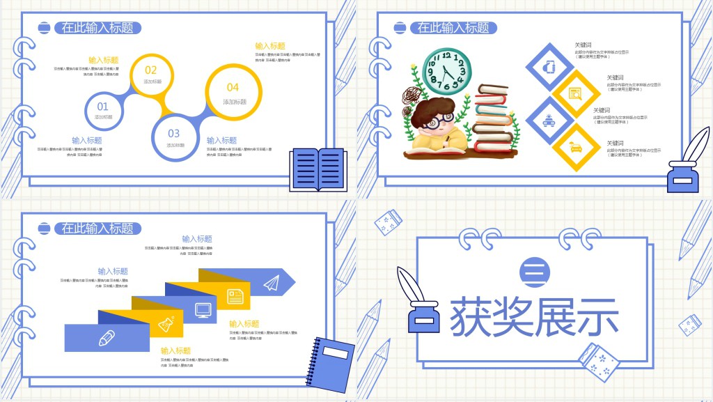 蓝色手绘我的简历PPT模板 蓝色手绘我的简历PPT模板