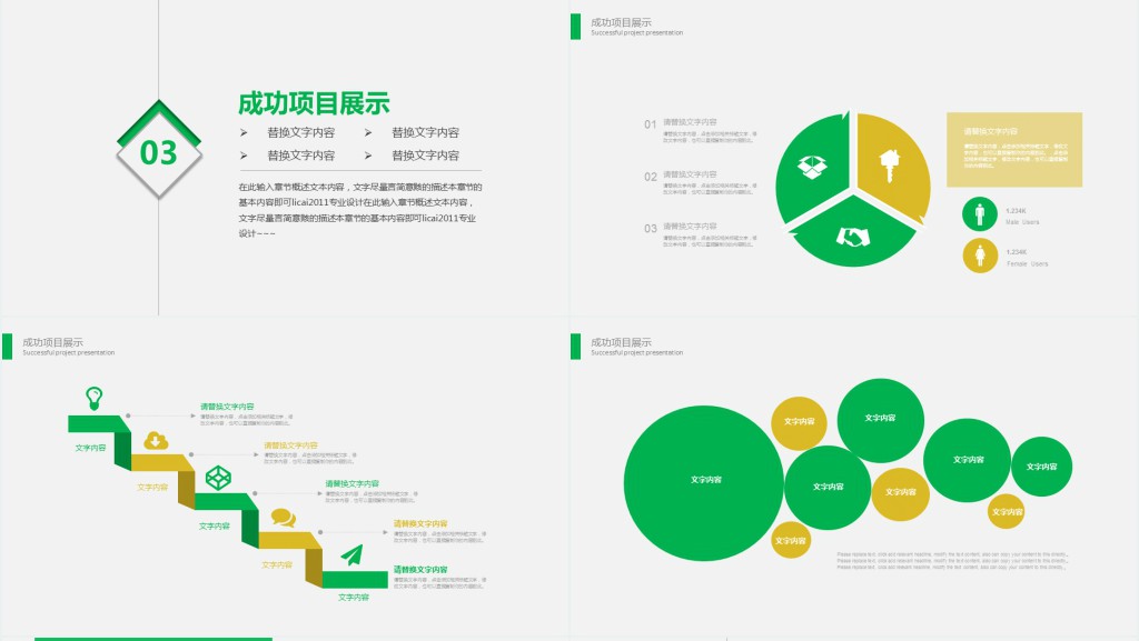企业上半年安全生产工作汇报PPT模板 企业上半年安全生产工作汇报PPT模板