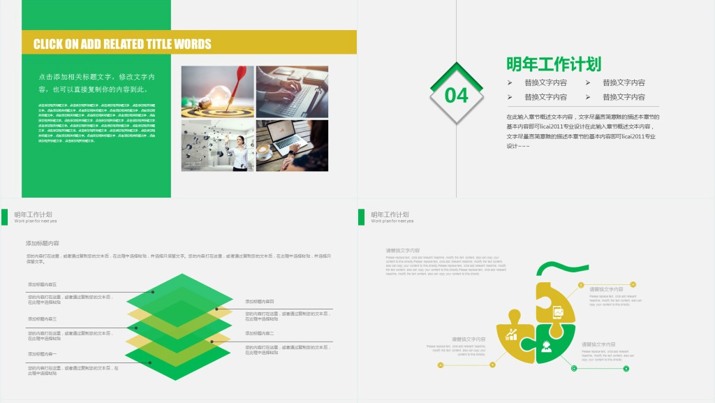 企业上半年安全生产工作汇报PPT模板 企业上半年安全生产工作汇报PPT模板