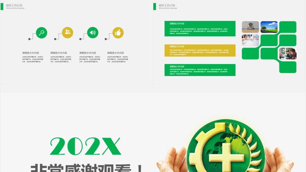 企业上半年安全生产工作汇报PPT模板 企业上半年安全生产工作汇报PPT模板