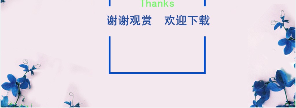 夏季商务专用工作汇报PPT模板 夏季商务专用工作汇报PPT模板