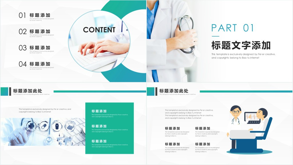 护理安全分析报告PPT模板 护理安全分析报告PPT模板