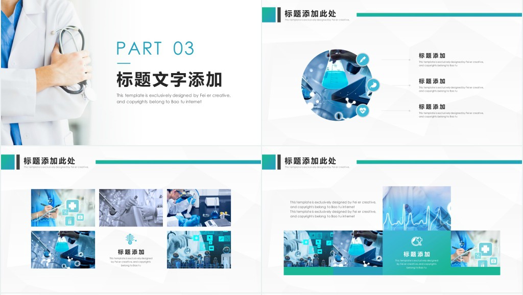护理安全分析报告PPT模板 护理安全分析报告PPT模板