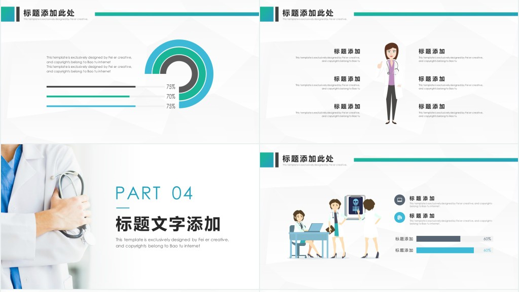 护理安全分析报告PPT模板 护理安全分析报告PPT模板