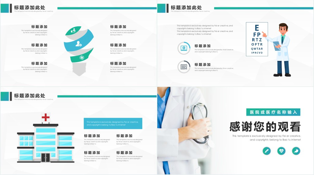 护理安全分析报告PPT模板 护理安全分析报告PPT模板