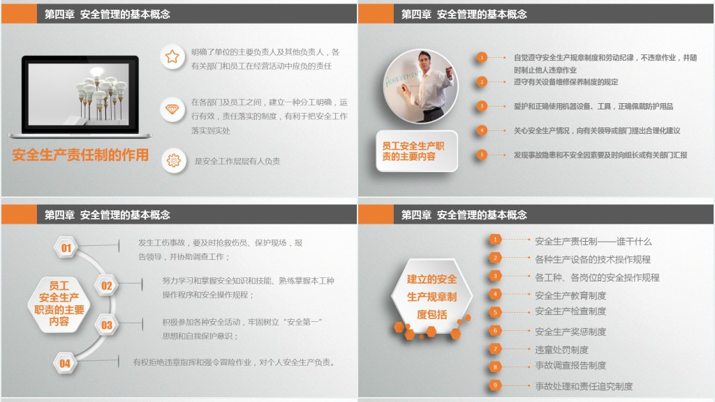 公司级三级安全教育培训PPT