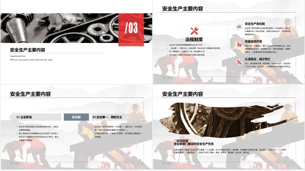 工业企业安全生产培训PPT 工业企业安全生产培训PPT