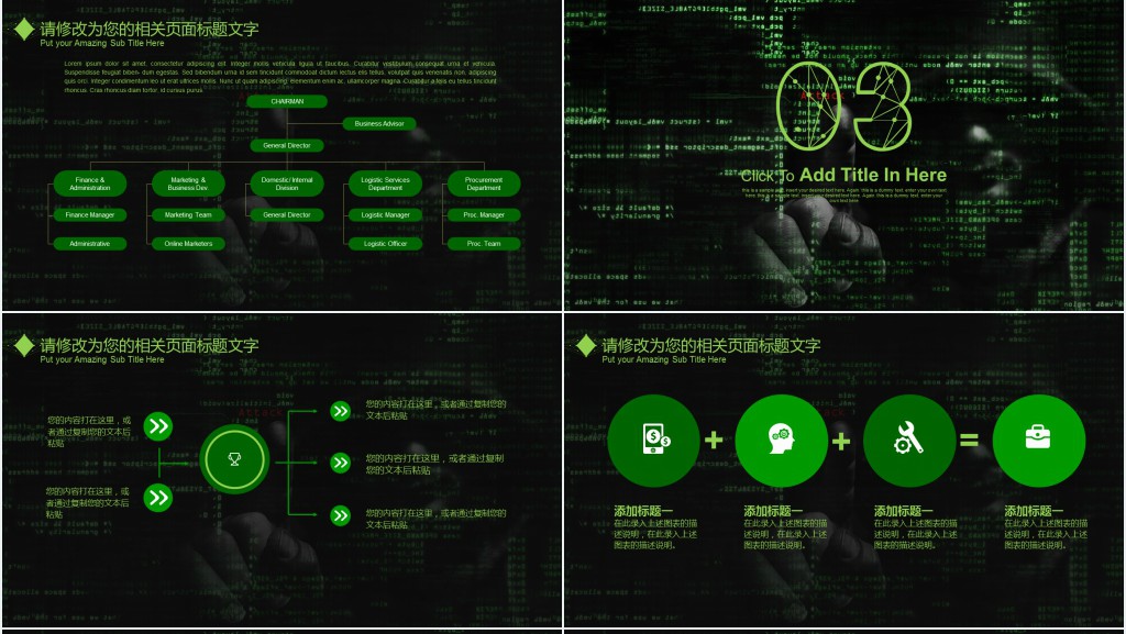 网络信息安全工作汇报PPT模板 网络信息安全工作汇报PPT模板