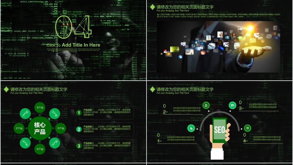 网络信息安全工作汇报PPT模板 网络信息安全工作汇报PPT模板