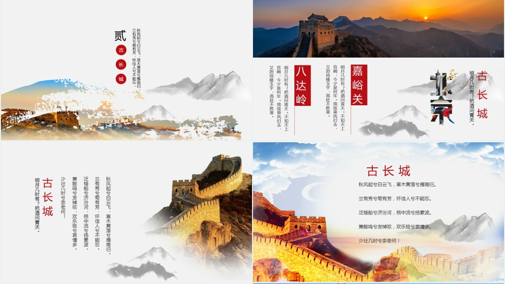 介绍老北京文化PPT模板 介绍老北京文化PPT模板