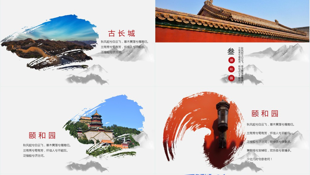 介绍老北京文化PPT模板 介绍老北京文化PPT模板