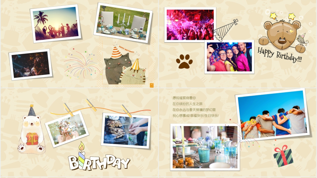 适合儿童生日会的diy相册PPT模板 适合儿童生日会的diy相册PPT模板