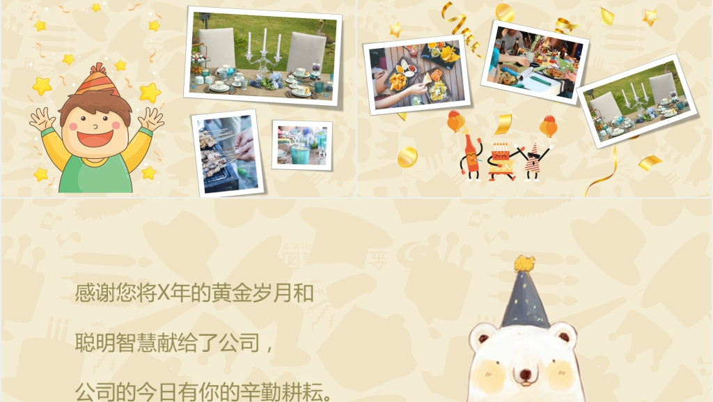 适合儿童生日会的diy相册PPT模板 适合儿童生日会的diy相册PPT模板