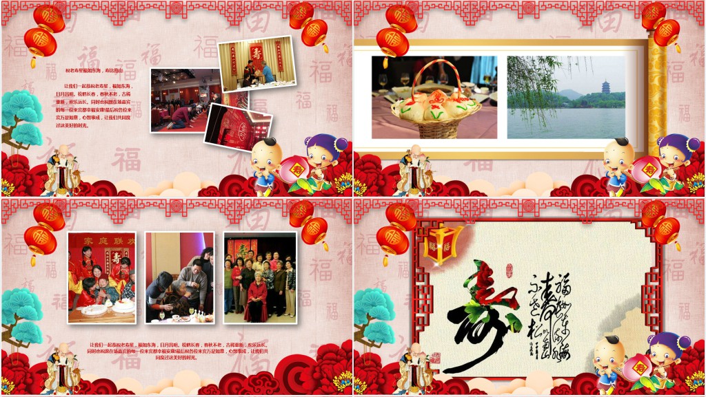 妈妈六十大寿生日宴会PPT 妈妈六十大寿生日宴会PPT