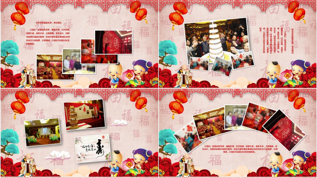 妈妈六十大寿生日宴会PPT 妈妈六十大寿生日宴会PPT