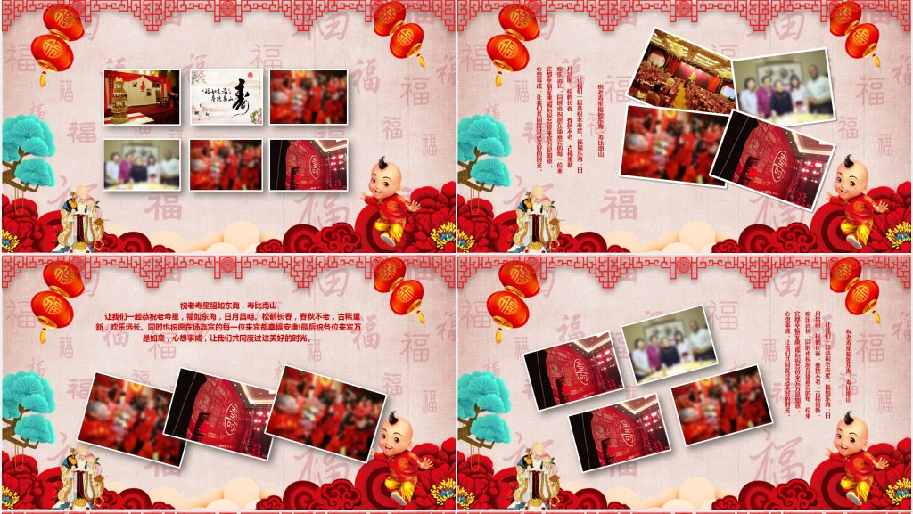 妈妈六十大寿生日宴会PPT 妈妈六十大寿生日宴会PPT