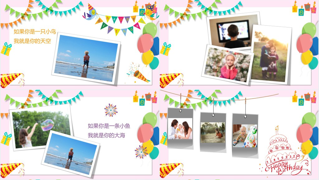 女孩3岁生日快乐PPT模板 女孩3岁生日快乐PPT模板